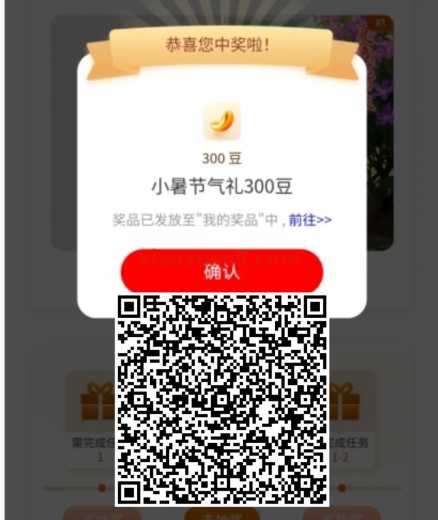 工行小暑节气礼，抽5000工银i豆（7月）