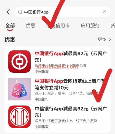 中国银行云网首笔支付立减，满60减10元（7月） 京东 中国银行 活动线报  第2张