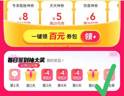 美团外卖券15+20元,美团夏日福利加码(7月) 外卖 外卖券 美团外卖券 美团外卖 美团 活动线报 第2张 美团外卖券15+20元,美团夏日福利加码(7月) 外卖 外卖券 美团外卖券 美团外卖 美团 活动线报 第2张