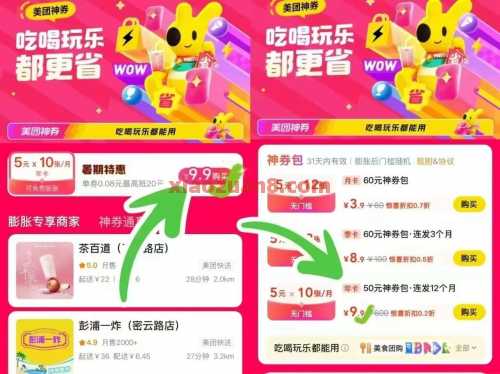 9.9买600元神券包，美团突发BUG 外卖 外卖券 美团外卖券 美团外卖 美团 活动线报  第2张