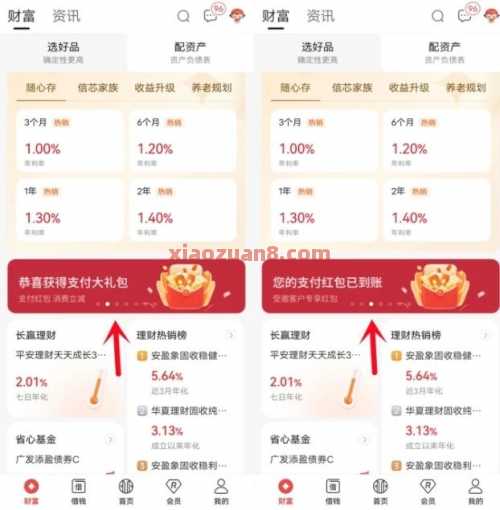 中信银行支付大礼包，领支付宝立减金10元（7月） 立减金 支付宝立减金 中信银行 活动线报  第2张