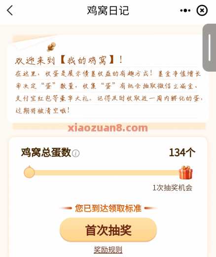中信银行鸡窝日记，抽微信立减金188元（7月） 立减金 微信立减金 中信银行 活动线报  第2张