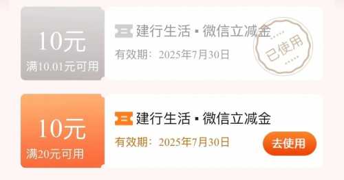 建行财富会员,5元买20元京东e卡(7月) 实物 京东e卡 京东 建设银行 活动线报 第3张 建行财富会员,5元买20元京东e卡(7月) 实物 京东e卡 京东 建设银行 活动线报 第3张