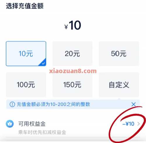 10元交通卡余额,移动0元乘公交地铁(7月) 地铁 公交 公交地铁 和包 中国移动 活动线报 第4张 10元交通卡余额,移动0元乘公交地铁(7月) 地铁 公交 公交地铁 和包 中国移动 活动线报 第4张