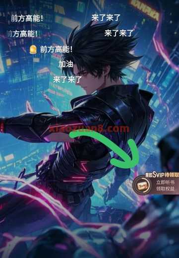 网易云音乐会员1 57天，网易云听有声书（7月） 会员 网易云音乐会员 活动线报  第2张