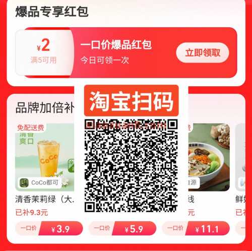 4.4喝瑞幸果蔬茶，饿了么详细教程攻略（7月） 饿了么 淘宝闪购 饿了么外卖券 外卖券 外卖 活动线报  第2张
