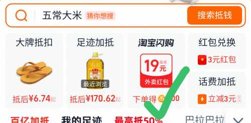 4.4喝瑞幸果蔬茶，饿了么详细教程攻略（7月） 饿了么 淘宝闪购 饿了么外卖券 外卖券 外卖 活动线报  第3张