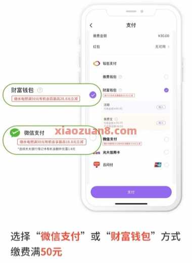 光大云缴费，水电燃气费最高减28.8元（7月） 电费 水费 光大银行 活动线报  第2张