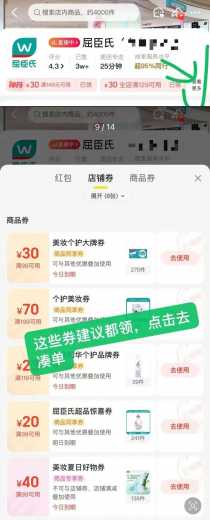 屈臣氏100元买400，美团叠加凑单 屈臣氏 美团 活动线报  第3张