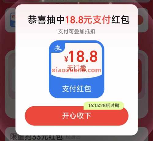 饿了么18.8元无门槛，每天极限爆涨 外卖券 饿了么外卖券 饿了么 活动线报  第2张