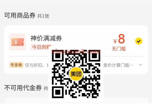 1.9元撸可乐矿泉水，美团闪购每日神价