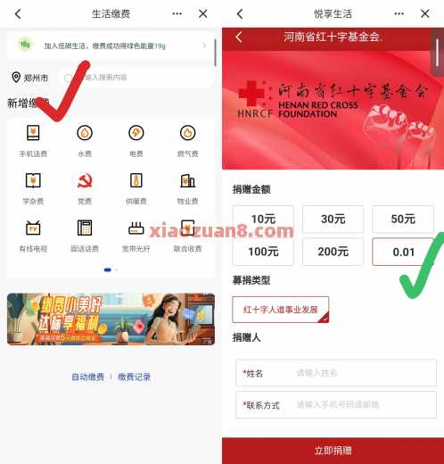 建行生意帮达标，抽微信立减金5元（8月） 立减金 微信立减金 建设银行 活动线报  第3张