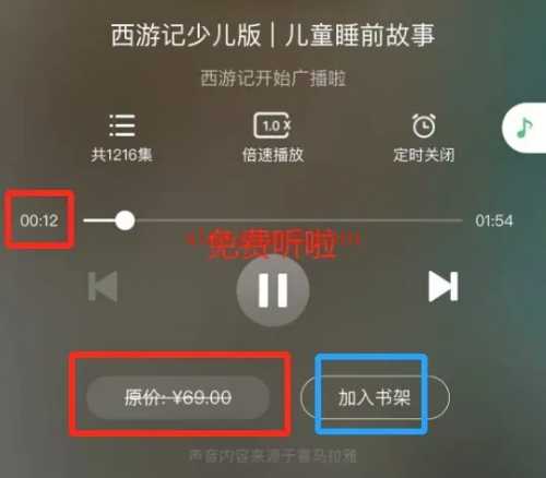 免费听喜马拉雅教程攻略，无需喜马拉雅VIP