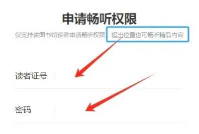 免费听喜马拉雅教程攻略，无需喜马拉雅VIP 会员 喜马拉雅 喜马拉雅会员 活动线报  第3张