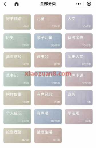 免费听喜马拉雅教程攻略，无需喜马拉雅VIP 会员 喜马拉雅 喜马拉雅会员 活动线报  第5张