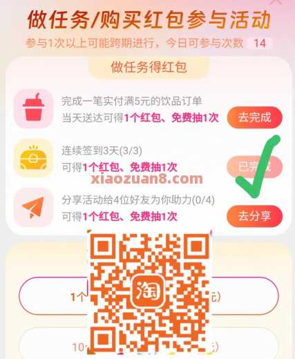 1元支付券无门槛，饿了么签到3天