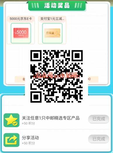 邮储新客乐享日，支付宝立减金1元（7月）