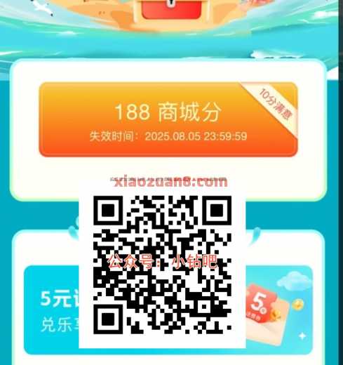 和包酷暑消夏，领最高999和包商城分（7月）