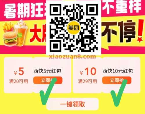肯德基全鸡桶49破价，美团10元神券（7月）