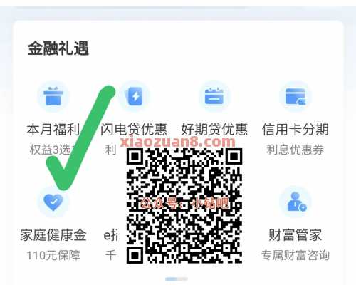 招行M会员权益，本月福利3选一（8月）