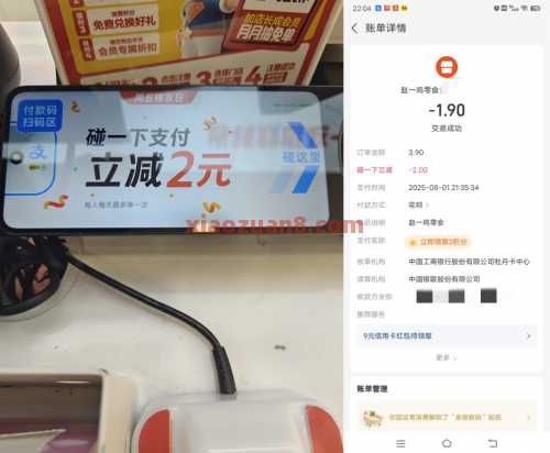 支付宝碰一下支付立减2元，周五碰友日