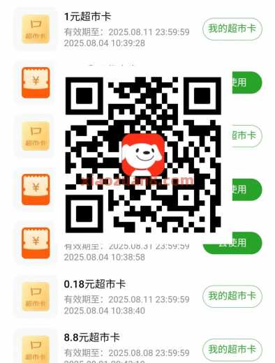 京东黑眼圈社区，抽京东超市卡18元（8月）