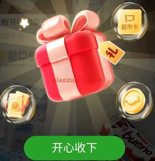 京东黑眼圈社区，抽京东超市卡18元（8月） 京东超市卡 京东 活动线报  第2张