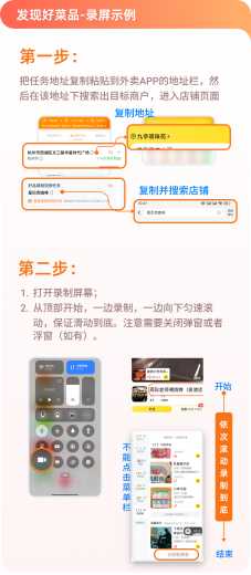 饿了么大家来找茬，录屏领3元现金 现金红包 饿了么 活动线报  第3张