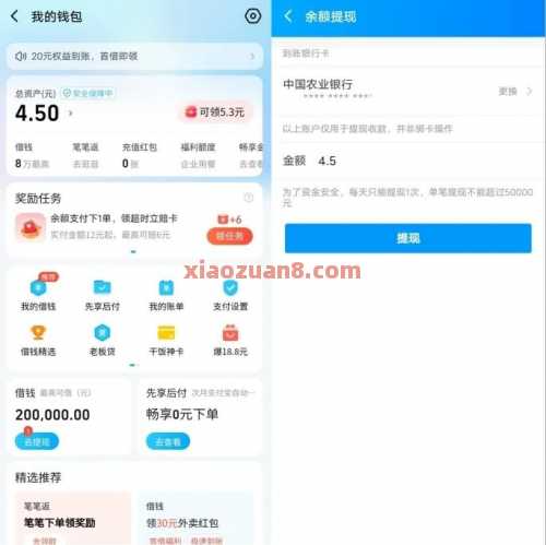 饿了么大家来找茬，录屏领3元现金 现金红包 饿了么 活动线报  第4张