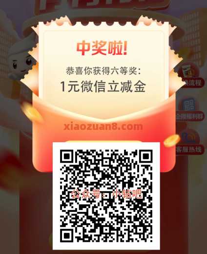 广东农行月月有礼，抽微信立减金1-100元（8月）