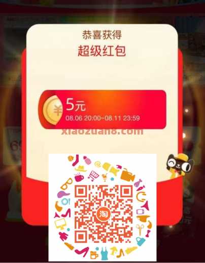 淘宝88超级红包，每天抽最高8888淘宝红包