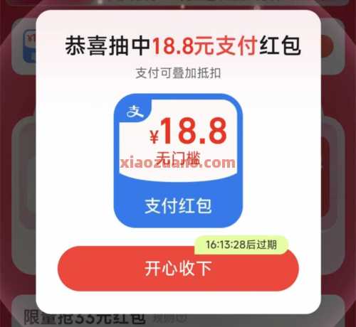 饿了么爆涨18.8无门槛，极限爆涨 外卖券 饿了么外卖券 饿了么 活动线报  第2张