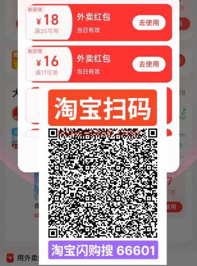 饿了么17-16，25-18，淘宝闪购放大水