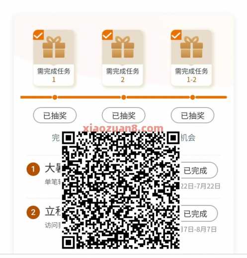 工行消暑纳秋三重礼，抽最高1.5万工银i豆（8月）