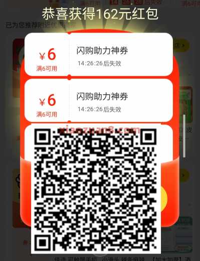 美团闪购1.9起撸多瓶饮料、可乐、矿泉水 美团闪购 美团 活动线报  第3张