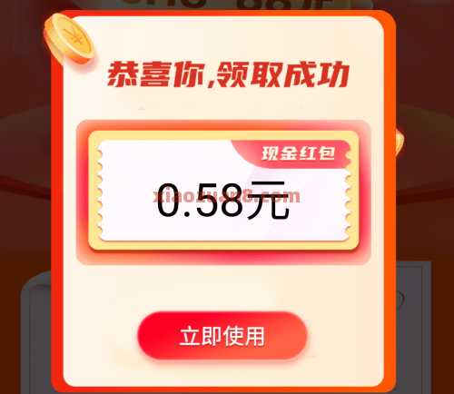 邮储银行邮你贷，抽88元现金红包（8月） 现金红包 邮储银行 活动线报  第2张