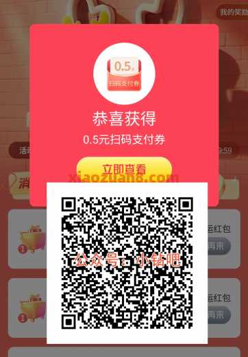 交行消费抽抽抽，抽交行贴金券68元（8月）