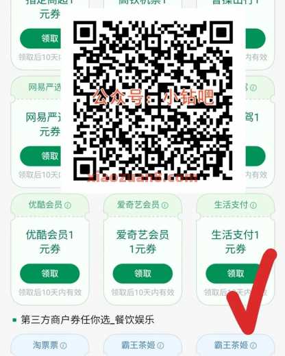 交行碳星荣耀，交行贴金券5元（8月）