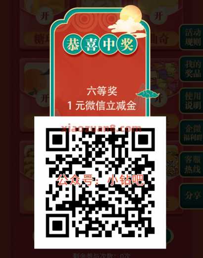 广州农行掌银有礼，抽微信立减金100元（8月）