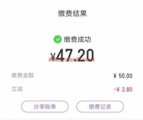 光大云缴费，缴电费优惠最高18.8元（8月）