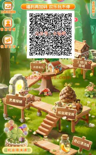工银i豆乐园任务，兑换微信立减金（8月）