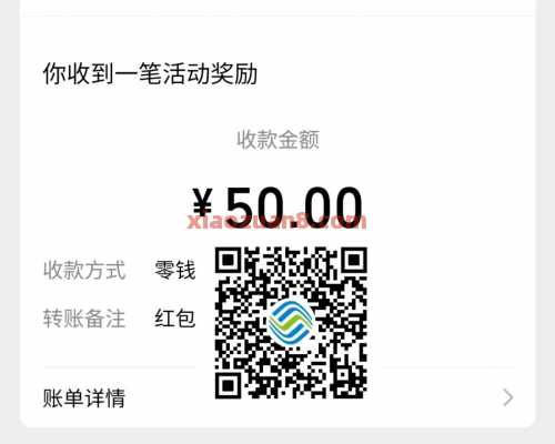 广东移动每月领50元微信红包+5G移动流量（8月）