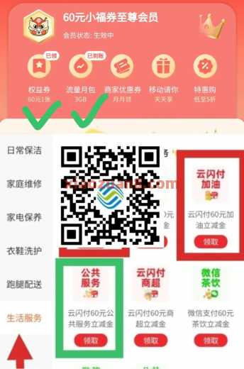 广东移动每月领50元微信红包+5G移动流量（8月） 小福券 广东 广东移动 微信红包 移动流量 中国移动 活动线报  第8张