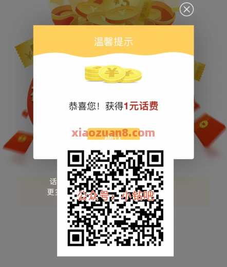 移动暑假研学游，有奖调查抽50元移动话费（8月）