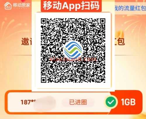 移动爱家亲情圈，5G移动流量月包（8月）