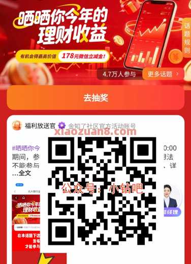光大银行晒收益，抽微信立减金88元（8月）