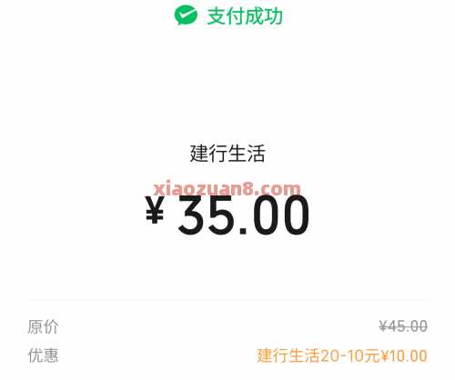 建行升金有礼，5元京东专区券买京东e卡（8月） 建行生活 京东专区券 京东e卡 建设银行 活动线报  第4张
