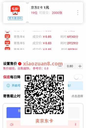 交行指数宝典，抽京东e卡888元卖掉（8月） 京东e卡 交通银行 活动线报  第2张