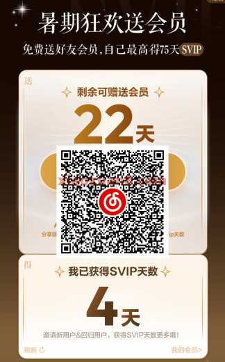 网易云暑期，送最高75天网易云音乐会员（8月）