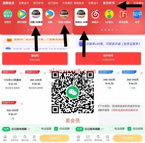 0.01撸盒马商品，盒马X会员免费领90天 88VIP 会员 盒马 淘宝 活动线报  第4张